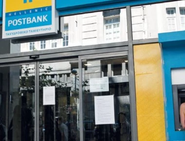 Οι συνήγοροι ζητούν την εξαίρεση της Προέδρου του δικαστηρίου στην υπόθεση του Ταχυδρομικού Ταμιευτηρίου